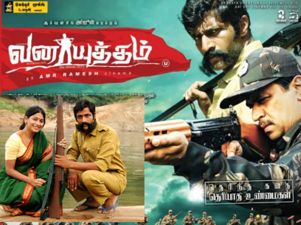 తెలుగులో 'వీరప్పన్' జీవిత చరిత్ర...డిటేల్స్ తెలుగులో 'వీరప్పన్' జీవిత చరిత్ర...డిటేల్స్