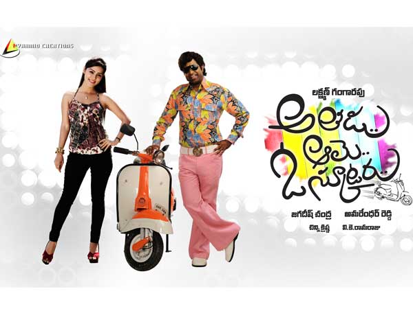 పరమ డొక్కు...(అతడు ఆమె ఓ స్కూటర్.. రివ్యూ) పరమ డొక్కు...(అతడు ఆమె ఓ స్కూటర్.. రివ్యూ)