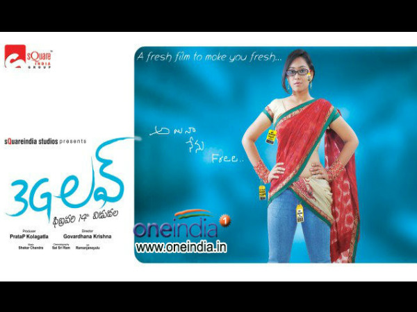 అమ్మాయి మోసం కేసు : '3జి లవ్' చిత్రం నిర్మాత అరెస్ట్ అమ్మాయి మోసం కేసు : '3జి లవ్' చిత్రం నిర్మాత అరెస్ట్