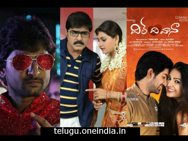 ఈ వీకెండ్ విడుదలయ్యే సినిమాల వివరాలు! ఈ వీకెండ్ విడుదలయ్యే సినిమాల వివరాలు!