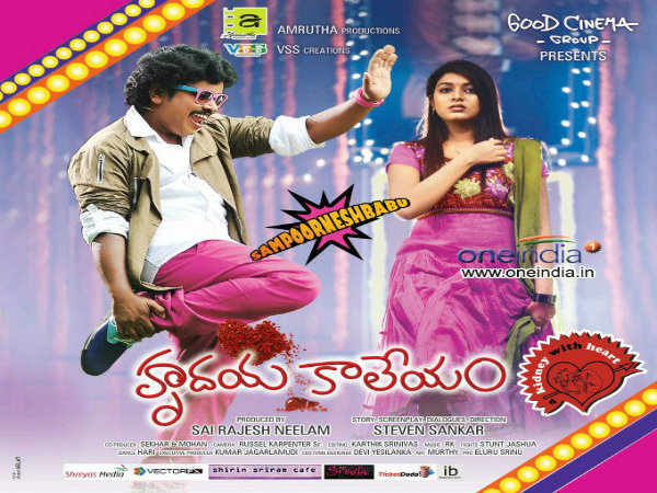 ‘హృదయ కాలేయం’ కలెక్షన్ల పరిస్థితి ఏంటి? ‘హృదయ కాలేయం’ కలెక్షన్ల పరిస్థితి ఏంటి?