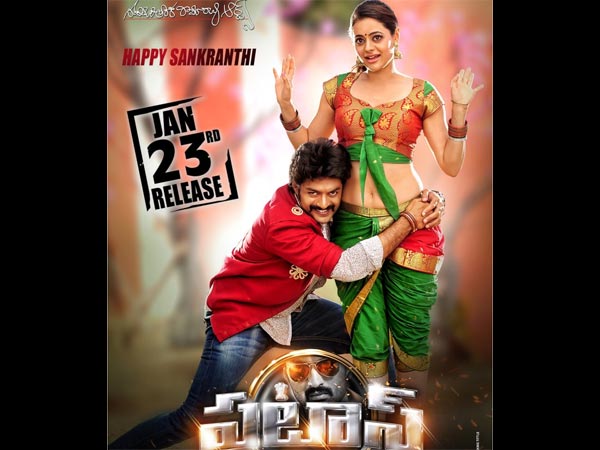 Patas First Weekend Collections Patas First Weekend Collections