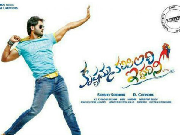 Sudheer Babu's Krishnamma Kalipindi Iddarini (KKI) Theatrical Trailer Sudheer Babu's Krishnamma Kalipindi Iddarini (KKI) Theatrical Trailer