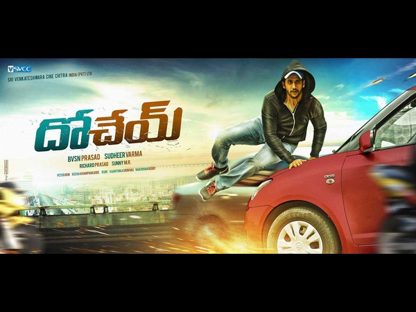 Naga Chaitanya's Dochay’s audio release date confirmed Naga Chaitanya's Dochay’s audio release date confirmed