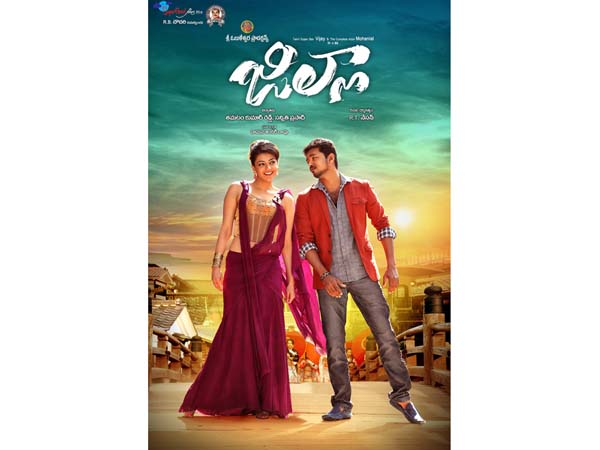 'Jilla' telugu first look poster 'Jilla' telugu first look poster