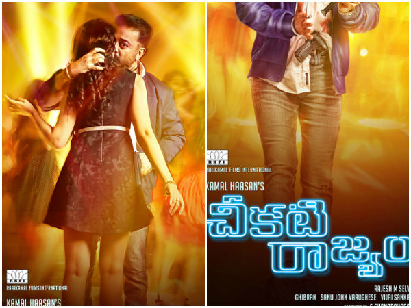 Chikati Rajyam director Rajesh M.Selava Interview Chikati Rajyam director Rajesh M.Selava Interview