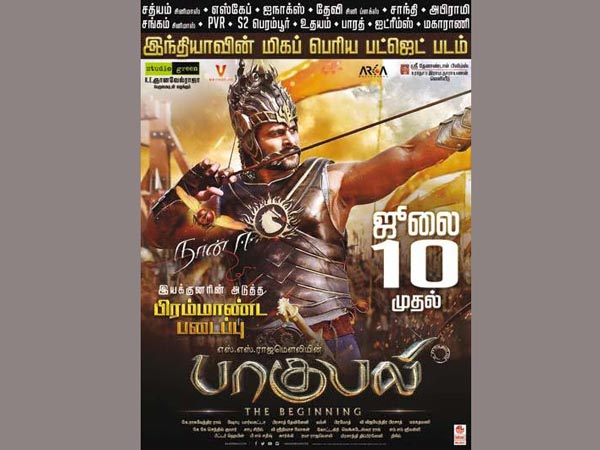 Rajamouli's Baahubali tamil movie trailer Rajamouli's Baahubali tamil movie trailer