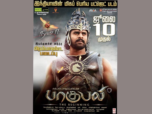 Rajamouli's Baahubali tamil movie trailer Rajamouli's Baahubali tamil movie trailer