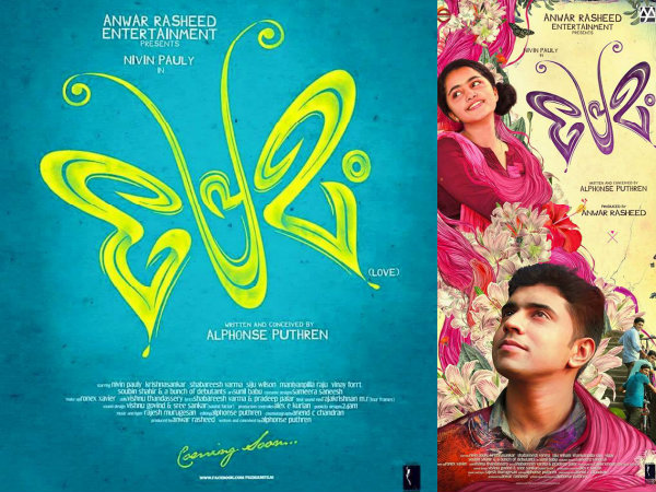 Premam Movie Review: Entertainment, Entertainment & Entertainment Premam Movie Review: Entertainment, Entertainment & Entertainment
