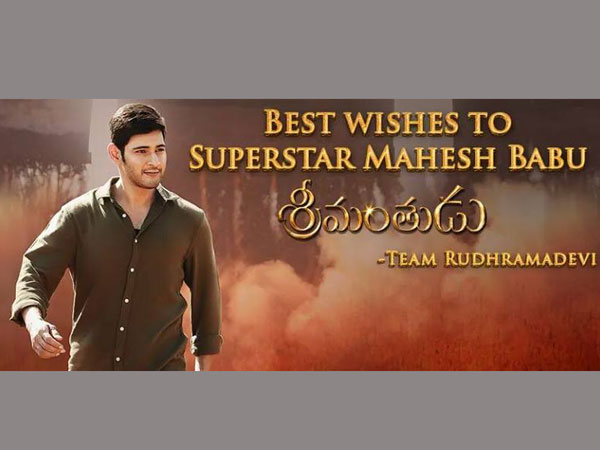 Team Rudhramadevi tweet about Srimanthudu Team Rudhramadevi tweet about Srimanthudu