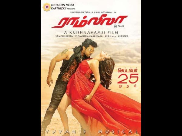 Ram Charan's Ram Leela gets a Release Date! Ram Charan's Ram Leela gets a Release Date!