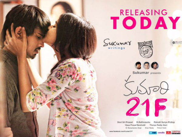 Sukumar's Kumari 21F review Sukumar's Kumari 21F review