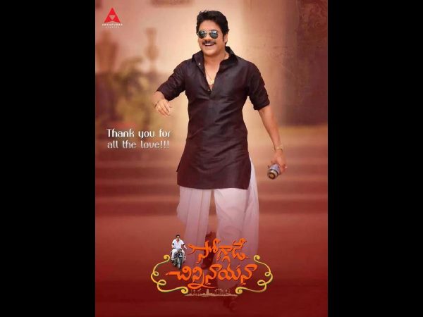 Soggade Chinni Nayana Soggade Chinni Nayana