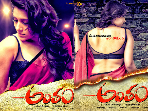 Rashmi Gautam "ANTHAM" First Look Rashmi Gautam "ANTHAM" First Look