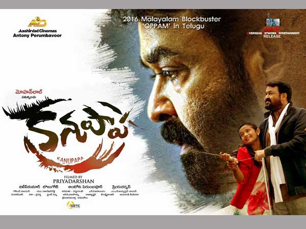 Ntr guest to Mohanlal's Kanupapa audio? Ntr guest to Mohanlal's Kanupapa audio?