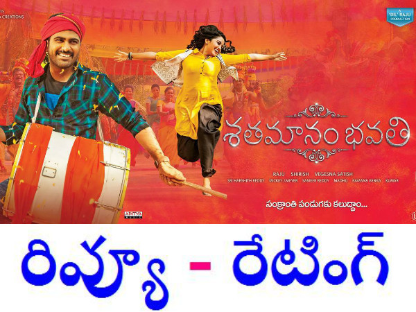 Shatamanam Bhavathi Shatamanam Bhavathi