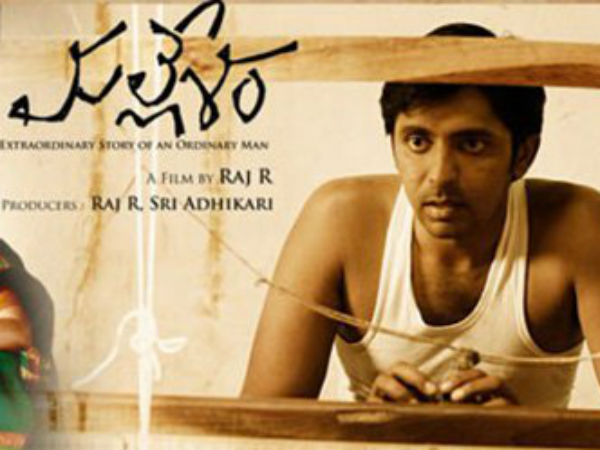 ఫైనల్గా