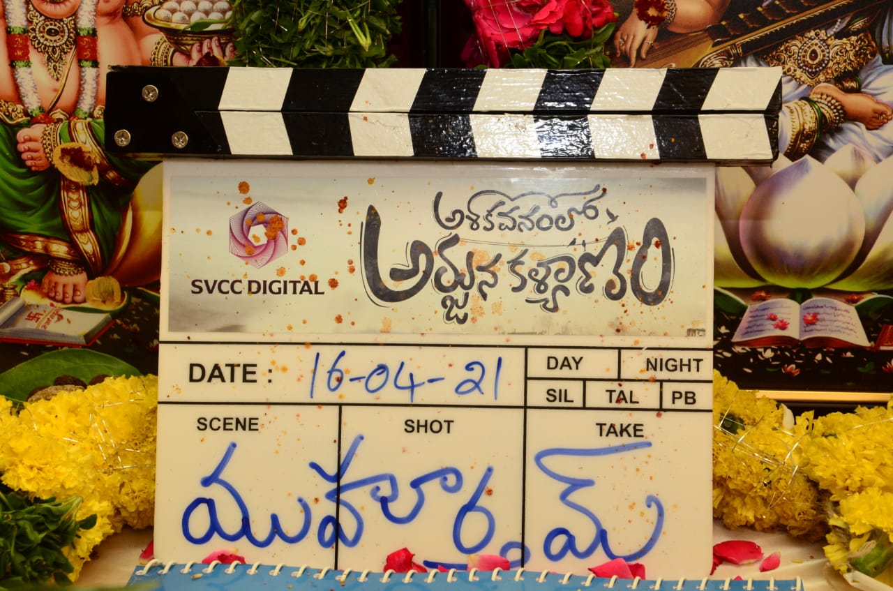 Ashoka Vanam Lo Arjuna Kalyanam Photos & Images 6446 Filmibeat Telugu