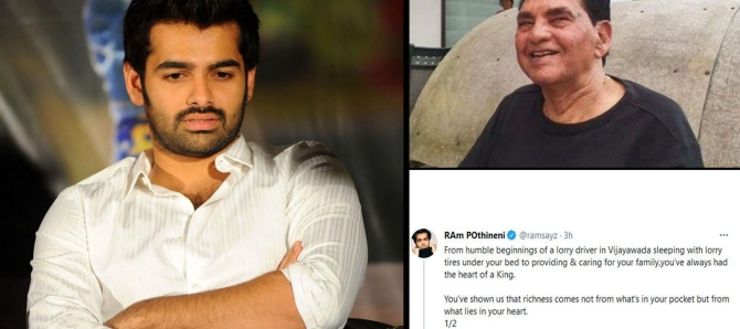 రామ్ పోతినేని భావోద్వేగం..!!