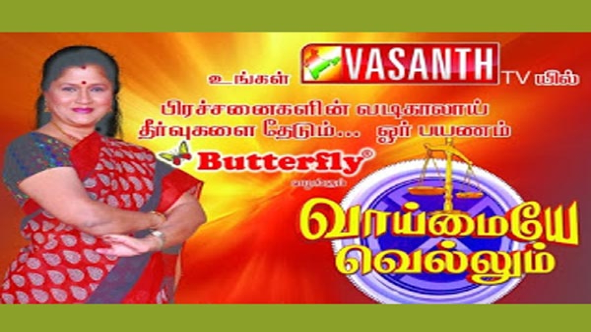 పోగ్రాం ఆపమంటూ... టీవీ ఛానల్‌ స్టాఫ్ కిడ్నాప్‌ Vaimaye Vellum TV