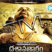 Dasavatharam Dasavatharam