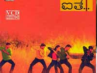 Aithey Aithey