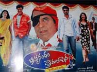 Bramhanandam Drama Company Bramhanandam Drama Company