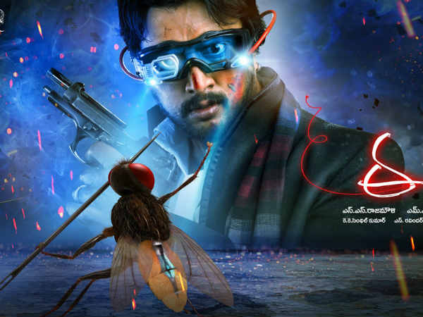 ఈగ