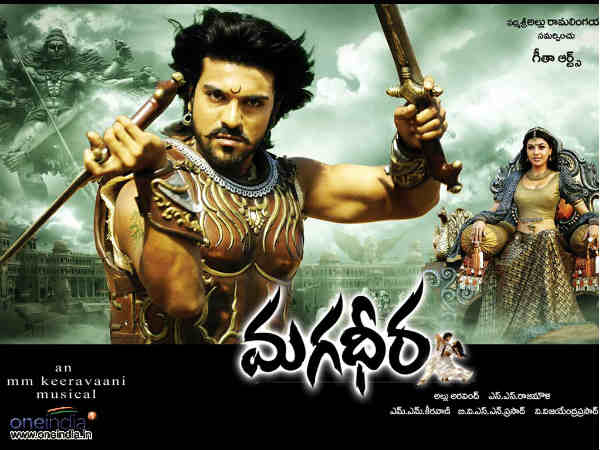 మగధీర