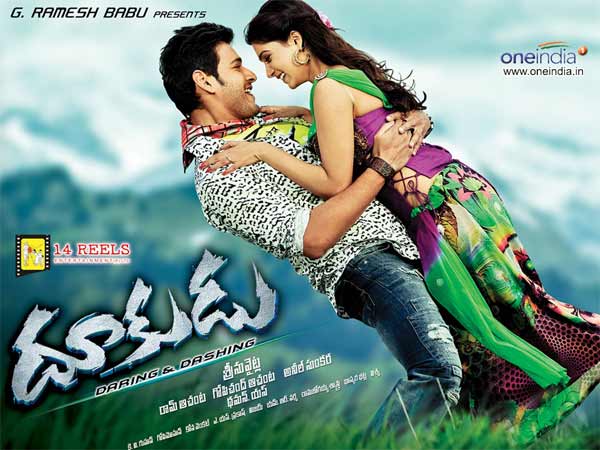 దూకుడు