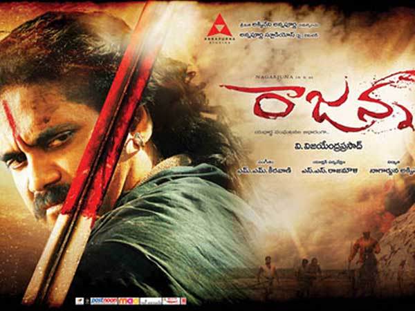 రాజన్న