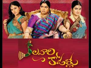 Kalavari Kodallu Kalavari Kodallu