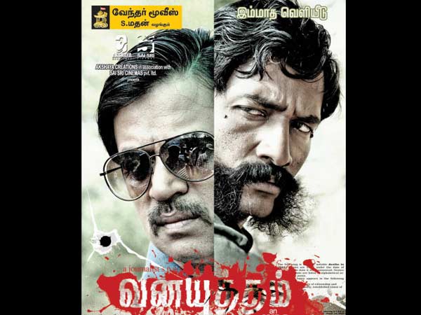 Vana Yuddham Vana Yuddham