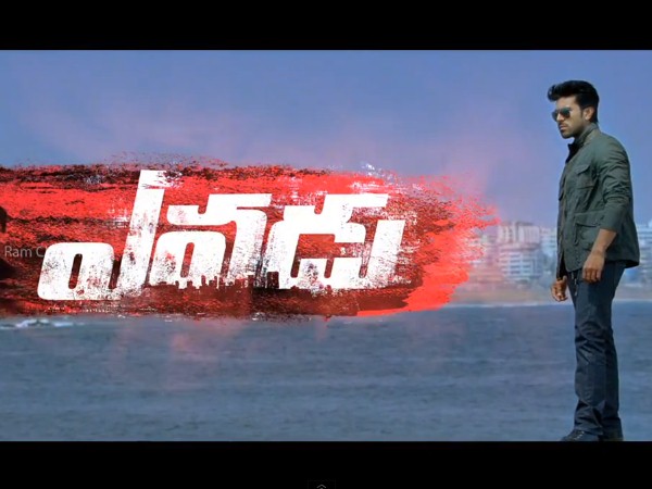 రామ్ చరణ్ ‘ఎవడు’