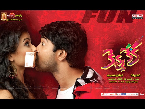 ‘కెవ్వుకేక'