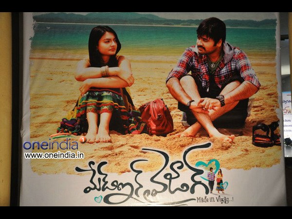 ‘మేడ్ ఇన్ వైజాగ్'