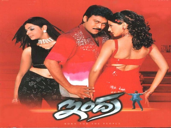చిరంజీవి