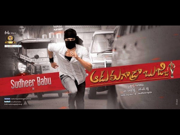అతడు సినిమా ఇన్స్పిరేషన్