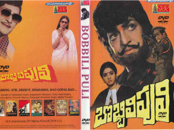 బొబ్బిలి పులి