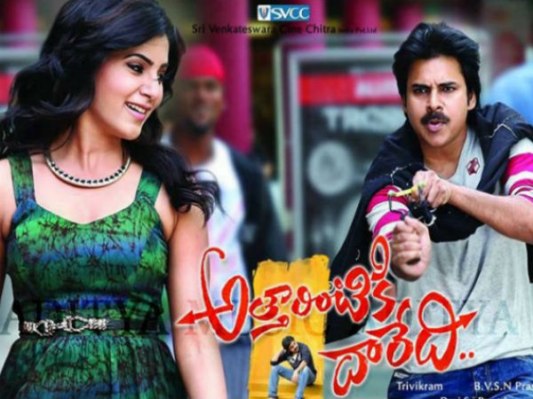 అత్తారింటికి దారేది