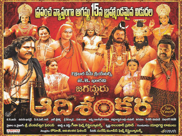 Bhairavi Adi Shankaracharya preview Bhairavi Adi Shankaracharya preview