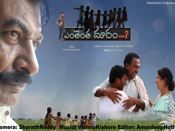 Short-film 'Enthentha Dooram' Short-film 'Enthentha Dooram'