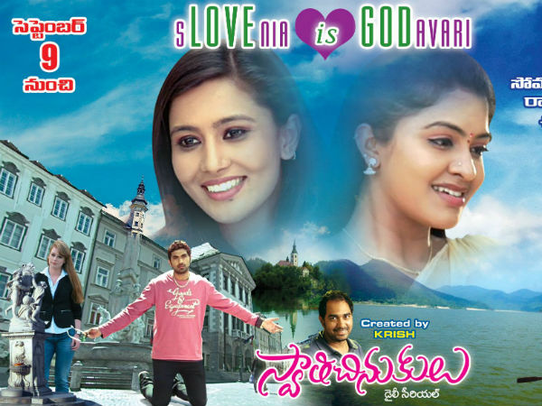 Krish's Swathi Chinukulu from Vinayaka Chavithi Krish's Swathi Chinukulu from Vinayaka Chavithi