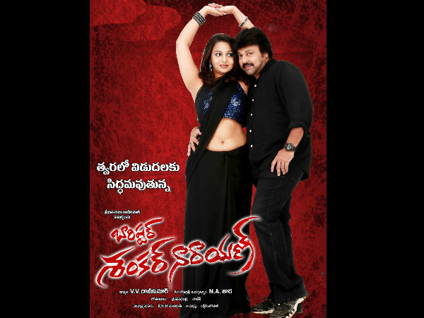 Barrister Shankar Narayan release on Sept 21 Barrister Shankar Narayan release on Sept 21