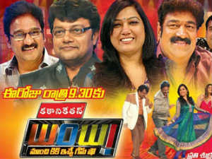 Wow 2 on Tuesday 19th November on Eenadu TV Wow 2 on Tuesday 19th November on Eenadu TV