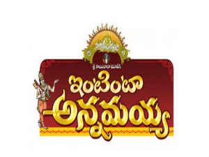 Intinta Annamayya Intinta Annamayya