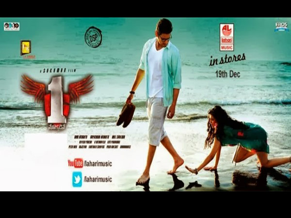 1 Nenokkadine 1 Nenokkadine