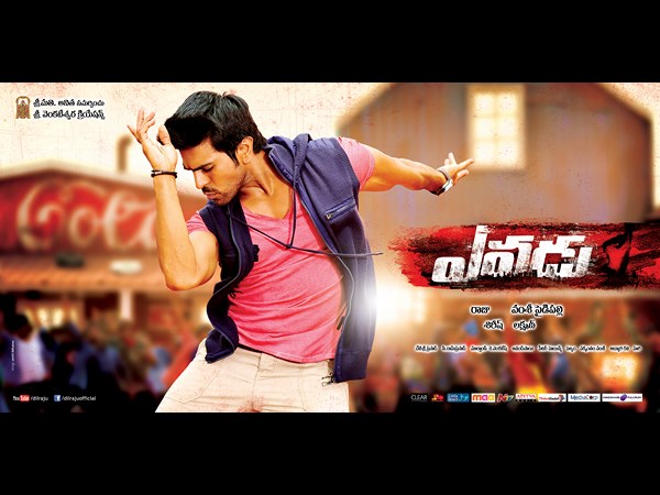 కథ పరంగా...