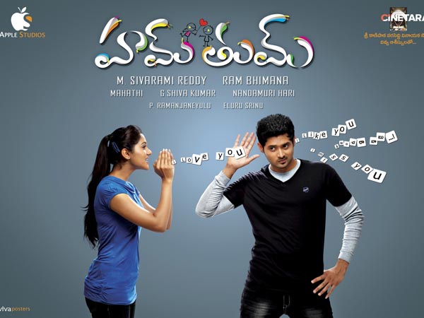 Telugu Movie 'Hum Tum' Preview Telugu Movie 'Hum Tum' Preview