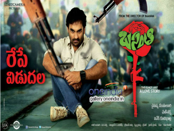 Goutham' Basanti movie review Goutham' Basanti movie review